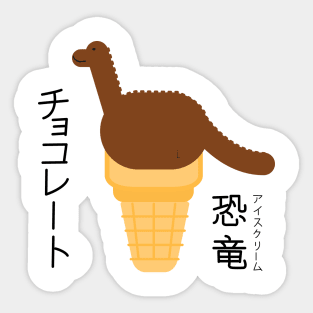 Chocolate Dinosaur Cone Ice cream Sticker